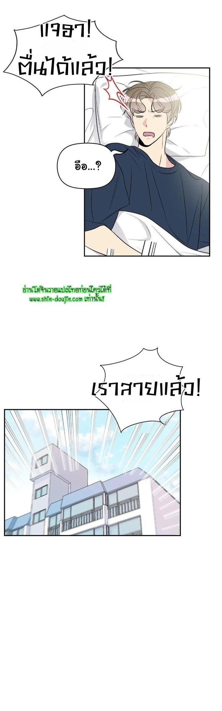 Bad Contact EP 14